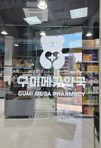 GUMI MEGA PHARMACY