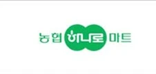 Nonghyup Hanaro Mart