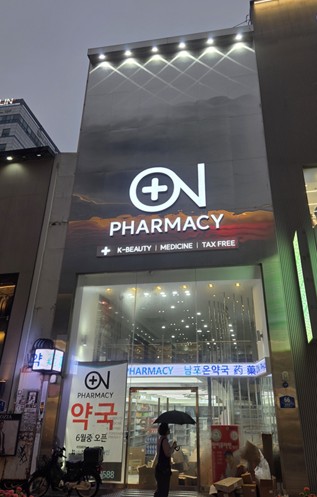 ON Pharmacy