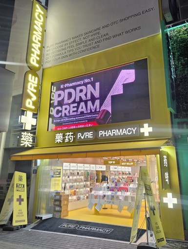 PURE Pharmacy